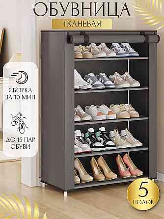 Складной тканевый полка-шкаф стеллаж для обуви Shoe Cabinet на 5 полок Запорожье