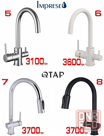 Распродажа смесителей для кухни Hansgrohe, Kludi, Grohe, Ravak, Imprese Херсон - изображение 2