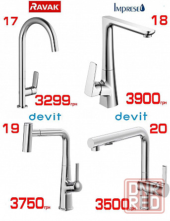 Распродажа смесителей для кухни Hansgrohe, Kludi, Grohe, Ravak, Imprese Херсон - изображение 4
