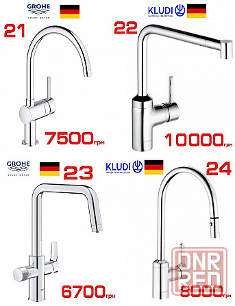 Распродажа смесителей для кухни Hansgrohe, Kludi, Grohe, Ravak, Imprese Херсон - изображение 5