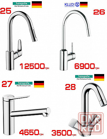 Распродажа смесителей для кухни Hansgrohe, Kludi, Grohe, Ravak, Imprese Херсон - изображение 6