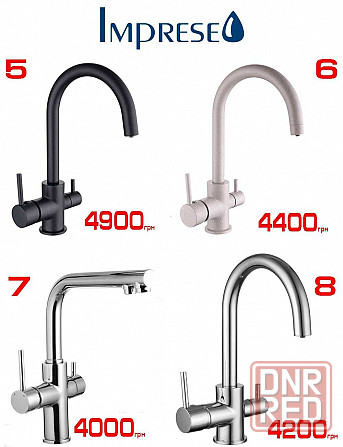 Распродажа смесителей для кухни Hansgrohe, Kludi, Grohe, Ravak, Imprese Херсон - изображение 3