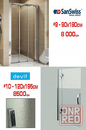 Душові двері 70-120 см РОЗПРОДАЖ Devit, Primera, Ravak, Radaway Херсон - изображение 3