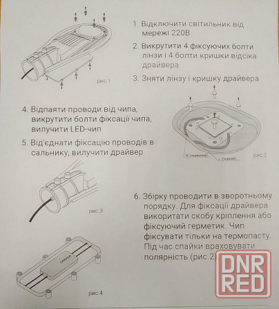 Акция! Консольные уличные светодиодные светильники ГАРАНТИЯ! Херсон - изображение 8