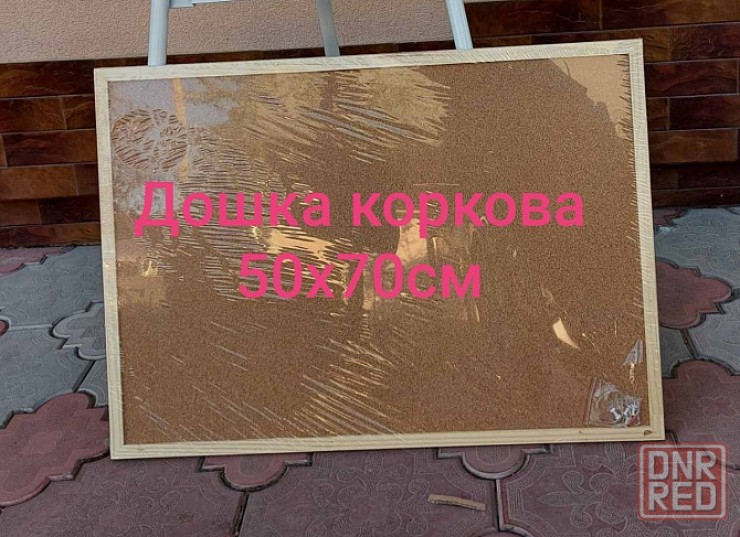 Доска пробковая  50х70см Дошка коркова  Нова Херсон - изображение 1