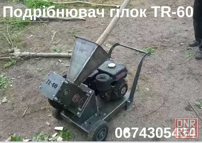 Измельчитель веток/Дробилка веток/Веткоизмельчитель/Подрібнювач гілок Херсон - изображение 4