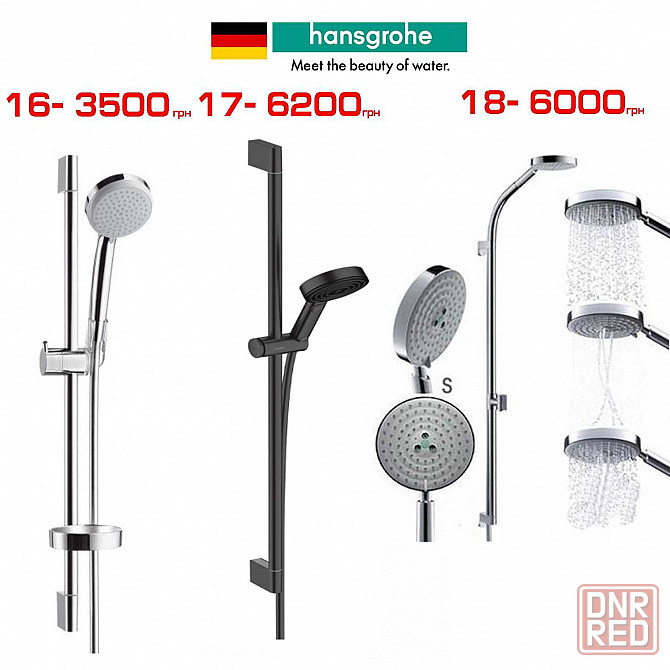 Душевые наборы, лейки распродажа Kludi, Hansgrohe, Oras, Devit Херсон - изображение 7