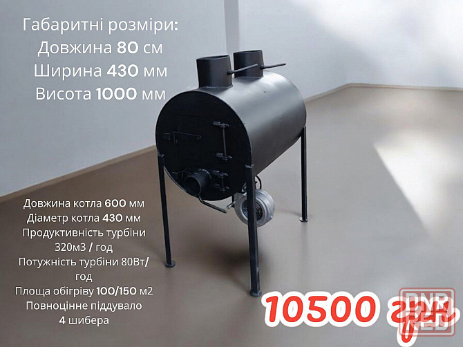 Буржуйки с конвекцией. Херсон - изображение 6