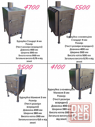 Буржуйки с конвекцией. Херсон - изображение 8