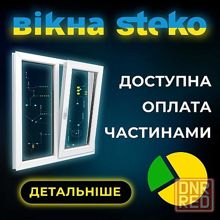 Двери Стеко МЕТАЛО-ПЛАСТИКОВЫЕ 70*205 в Херсоне. Входные, межкомнатные Херсон - изображение 2