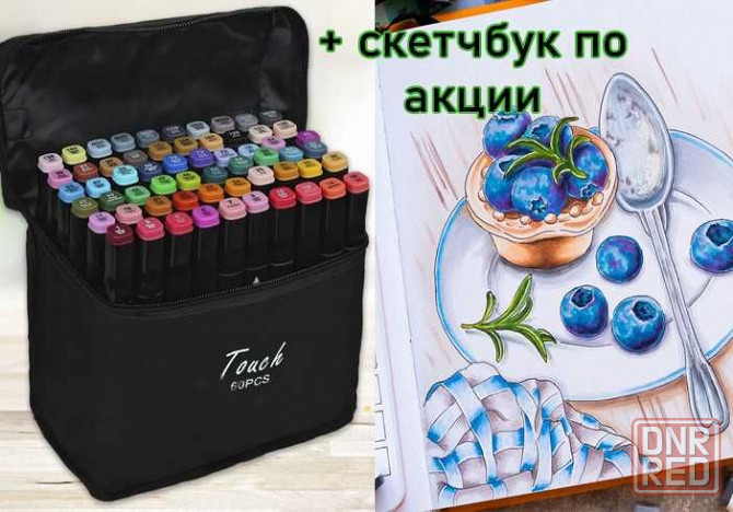 48 шт Набор скетч маркерів Маркеры двухсторонние. РАСПРОДАЖА!! Запорожье - изображение 1
