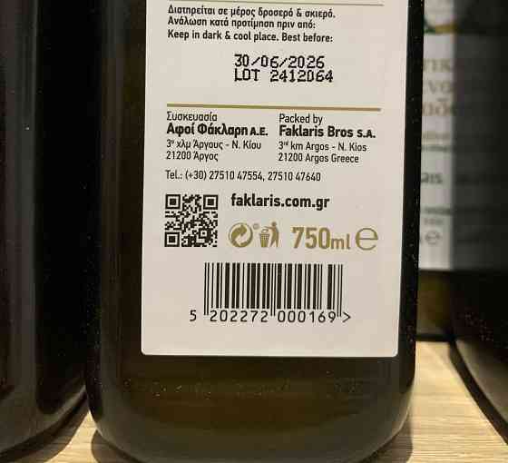 Отличное греческое оливковое масло Extra Virgin, застывает на холоде. Оливки Запорожье
