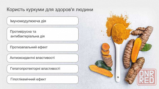 Настоящая индийская качественная Био-куркума. Запорожье - изображение 2