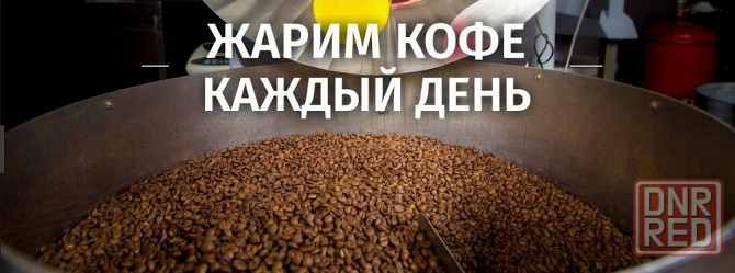 90% арабика 10% робуста. Самый СВЕЖИЙ и САМЫЙ вкусный кофе в зернах! Запорожье - изображение 4