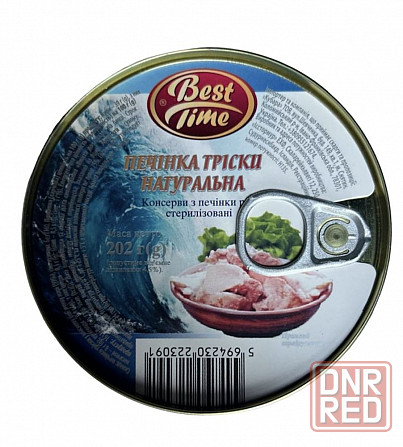 Печень трески 121г Франция печень трески Запорожье - изображение 6