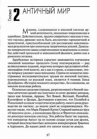 Продам книгу "История боевого фехтования" Донецк