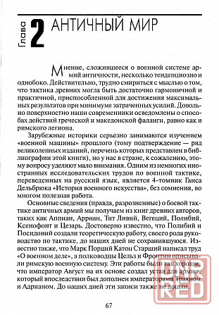 Продам книгу "История боевого фехтования" Донецк - изображение 2