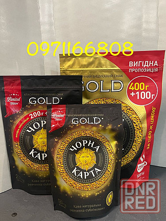 MacCoffee. - МакКава. 3в1 Запорожье - изображение 8