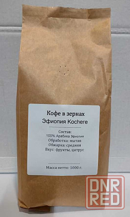 Зерновой кофе SPECIALITY арабика Эфиопия Kochere! Запорожье - изображение 1