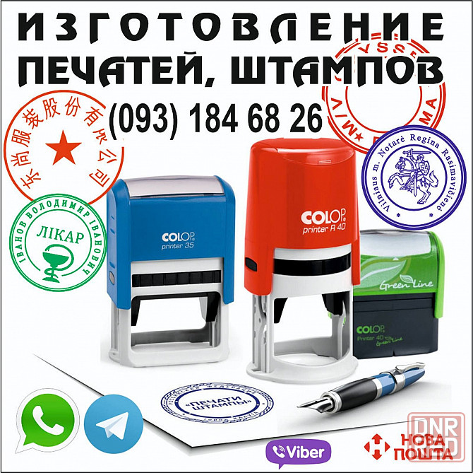 Печати штампы конфиденциально изготовление. Печать, штамп по фото Запорожье - изображение 1