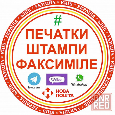 Печатки штампи печать штамп купить заказать печати штампы Запорожье - изображение 1