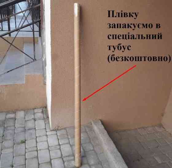 Тонущая металлизированная (профессиональная) пленка на отрез от 1 метра Запорожье