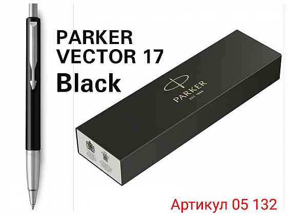 Ручка Паркер Кулькова Parker VECTOR 17 Вектор Шариковая Роллер Запорожье