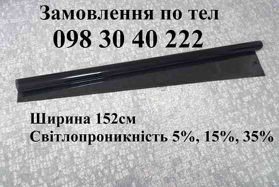 Металлизированная пленка от солнца, тонировочная профессиональная пленка Запорожье