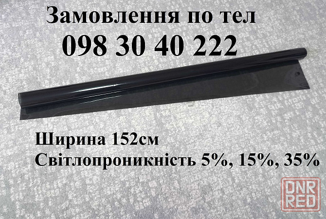 Металлизированная пленка от солнца, тонировочная профессиональная пленка Запорожье - изображение 2