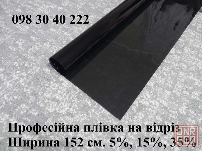 Металлизированная пленка от солнца, тонировочная профессиональная пленка Запорожье - изображение 3