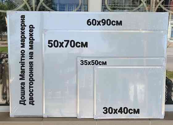 Доска маркерная 60х90см магнитная.Нова.Фліпчарт Запорожье