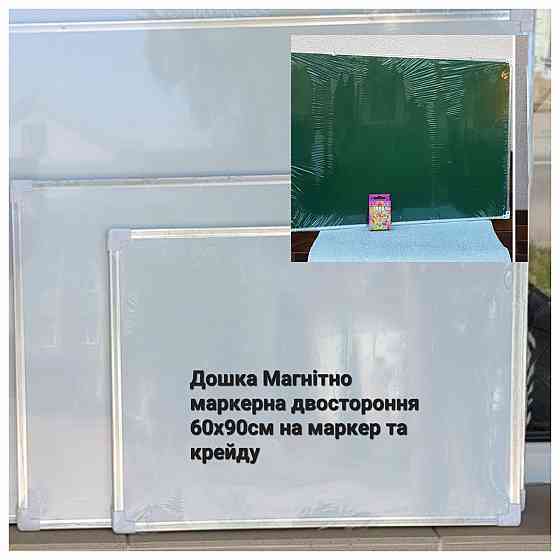 Доска маркерная 60х90см магнитная.Нова.Фліпчарт Запорожье