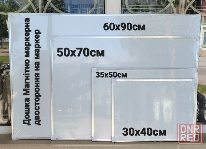 Доска маркерная 60х90см магнитная.Нова.Фліпчарт Запорожье - изображение 1