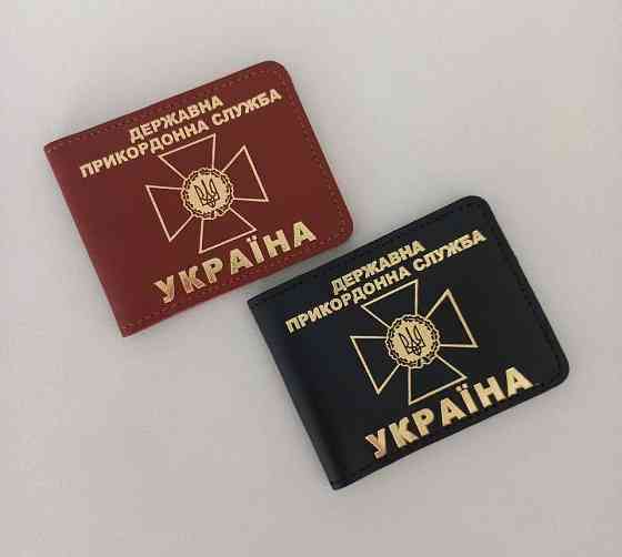Обложка для удостоверения ДПСУ Запорожье