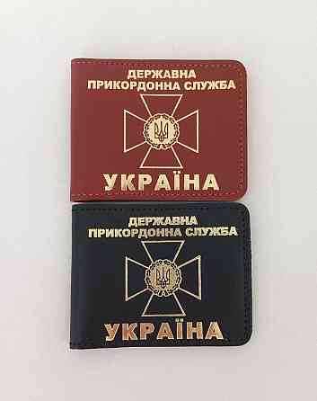 Обложка для удостоверения ДПСУ Запорожье