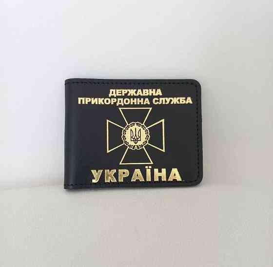 Обложка для удостоверения ДПСУ Запорожье