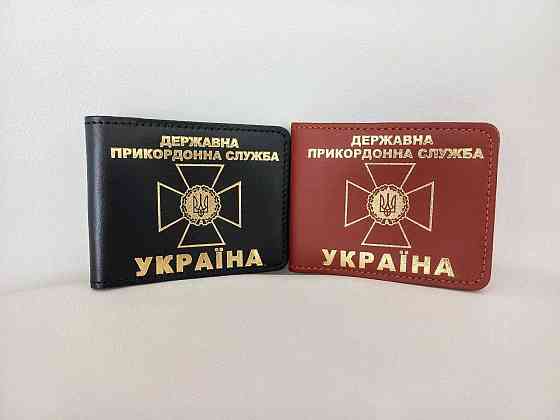 Обложка для удостоверения ДПСУ Запорожье