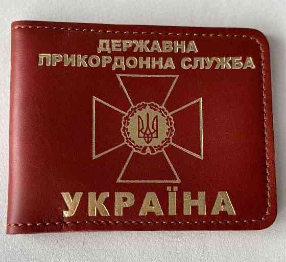 Обложка для удостоверения ДПСУ Запорожье