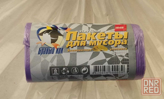 Мусорные пакеты синие, фиолетовые, черные 240 л 10 шт. 35 л 60 л Запорожье - изображение 2
