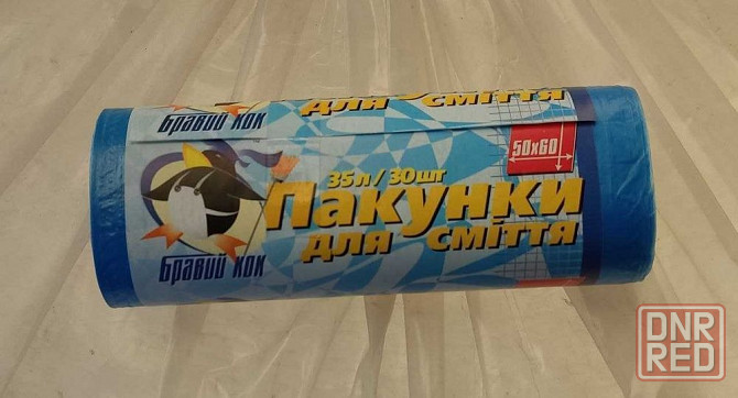 Мусорные пакеты синие, фиолетовые, черные 240 л 10 шт. 35 л 60 л Запорожье - изображение 3