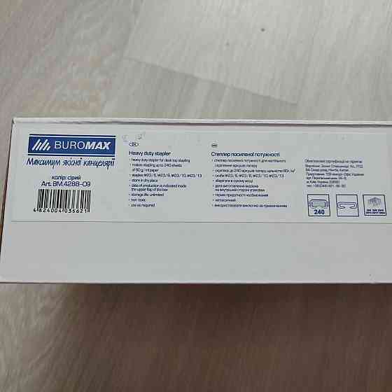 Степлер Buromax 23 ВМ.4288-09 240 арк Дирокол Buromax 70 BM.4081-01 Запорожье