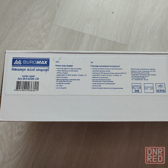 Степлер Buromax 23 ВМ.4288-09 240 арк Дирокол Buromax 70 BM.4081-01 Запорожье - изображение 2