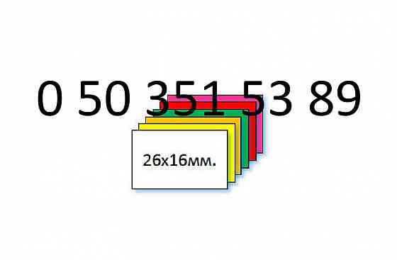 Кассовая лента 80мм Этикетка Запорожье