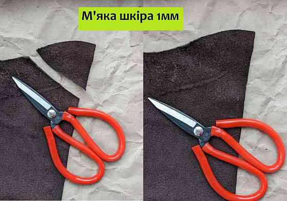 Ножницы для кожи и плотных материалов Запорожье