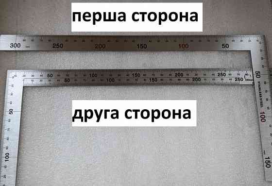 металлический угольник линейка 30*15см прямой угол для мастеров Запорожье