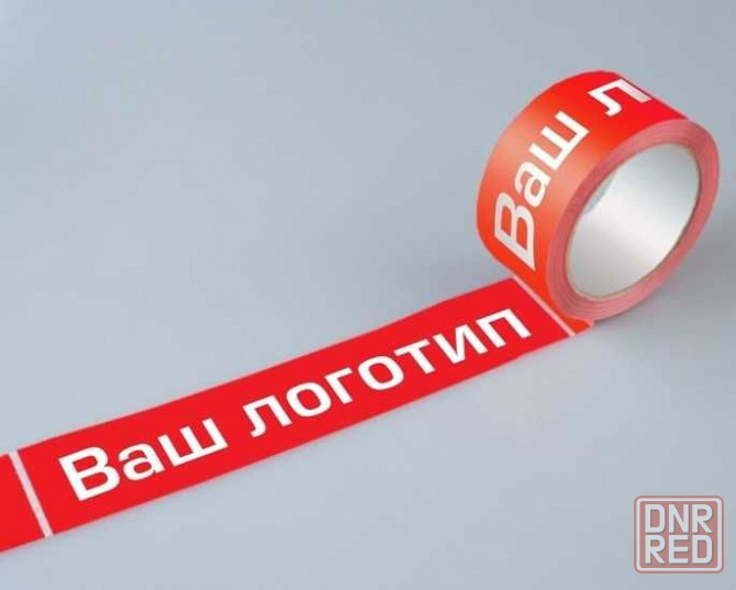 Скотч с логотипом вашей компании 100м или 300м Запорожье - изображение 1