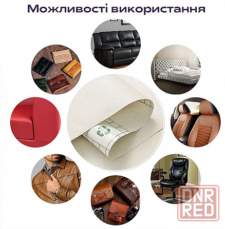ЄКОШКІРА самоклеюча, 1.37*1м Запорожье - изображение 3