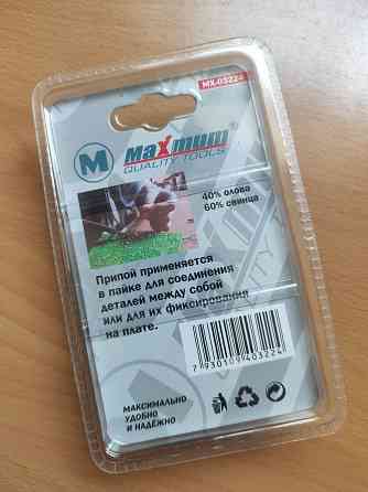 Maximum набор для пайки Донецк