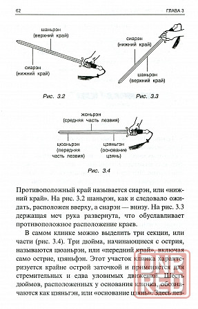 Продам книгу "Китайское искусство владения мечом" Донецк - изображение 2