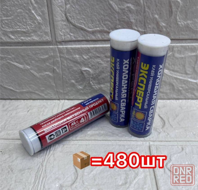 X-Pert холодная сварка Донецк - изображение 1